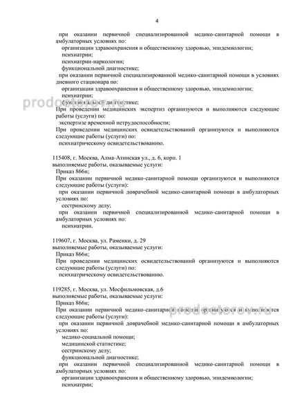 Фото клиники 4