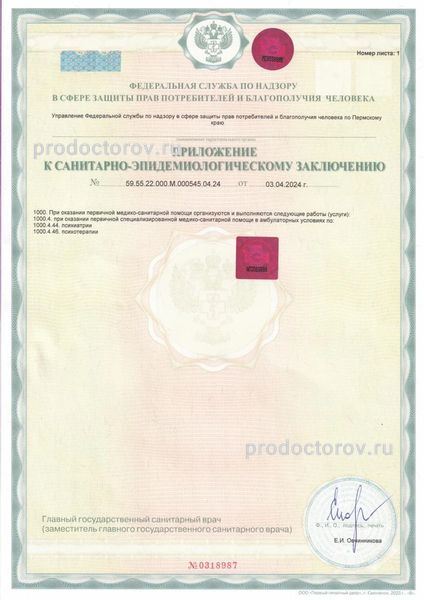 Фото клиники 9
