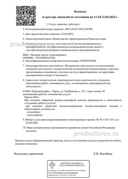 Фото клиники 7