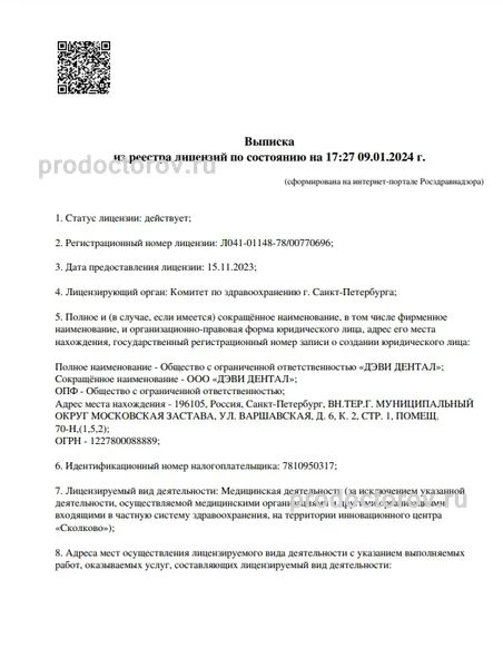 Фото клиники 1