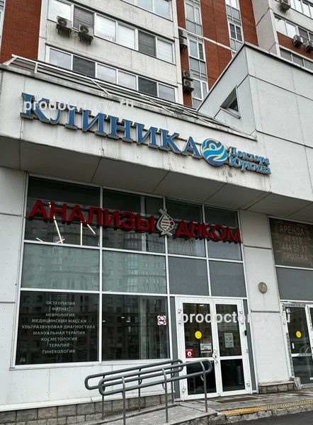 Фото клиники 1