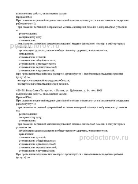 Фото клиники 3