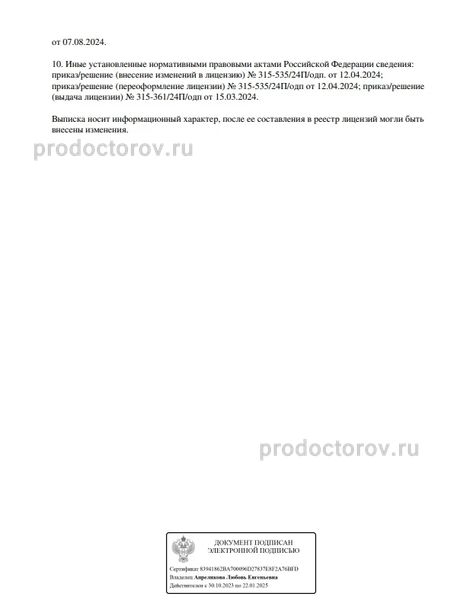 Фото клиники 6