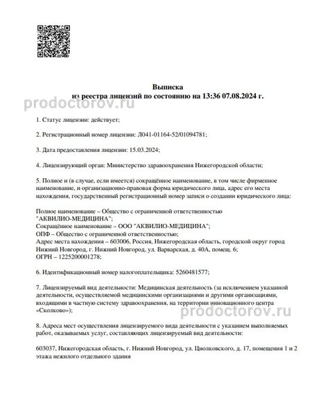 Фото клиники 4