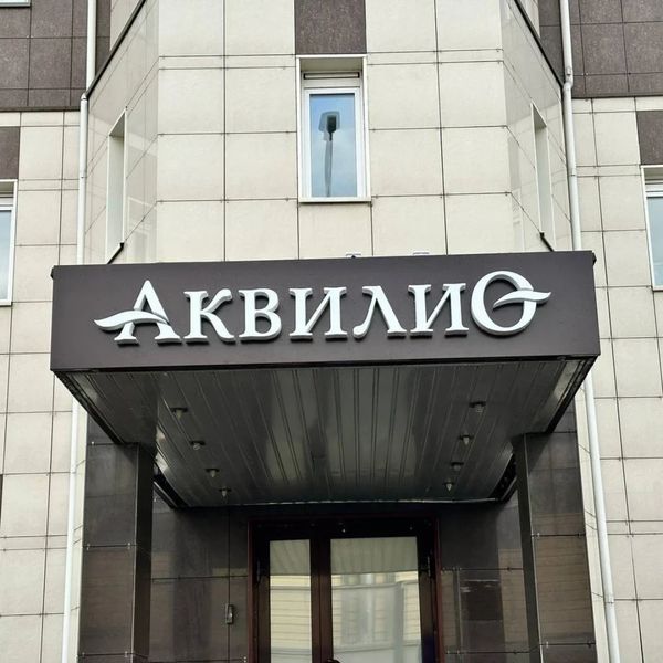 Фото клиники 1