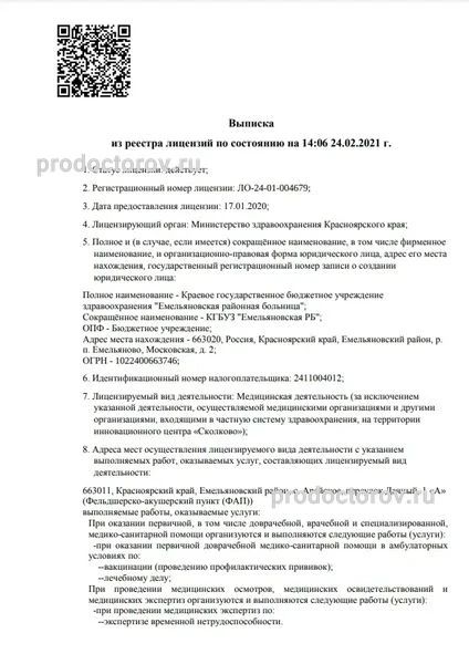 Фото клиники 1