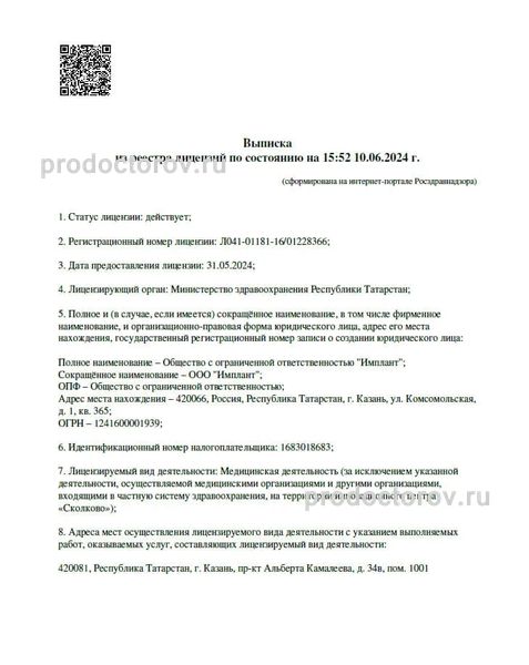 Фото клиники 6