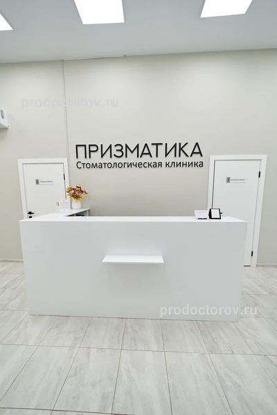 Фото клиники 5