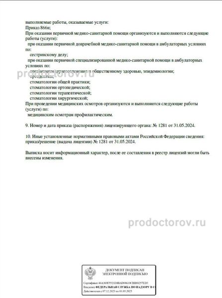 Фото клиники 7