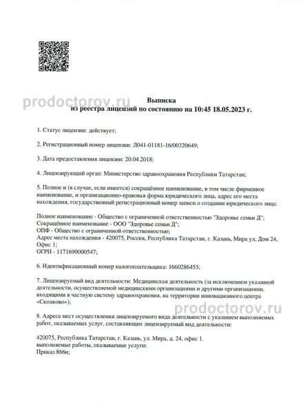 Фото клиники 1