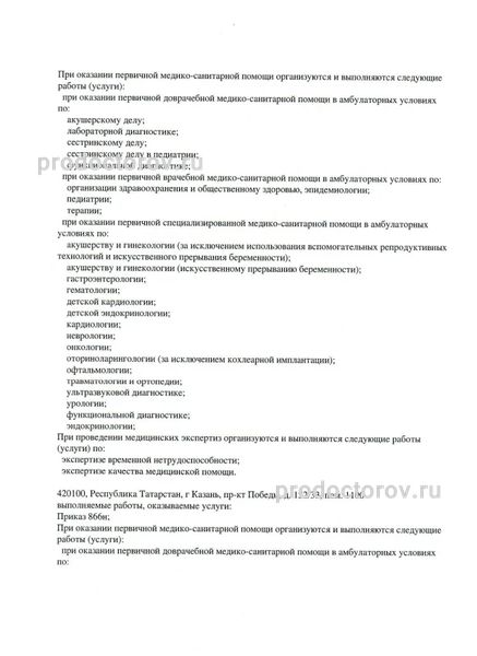 Фото клиники 2
