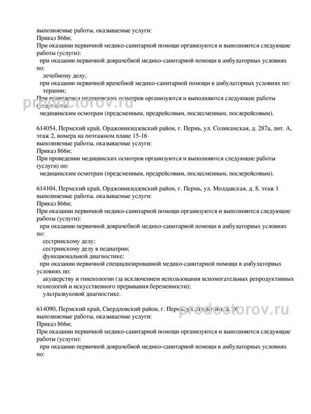 Фото клиники 3