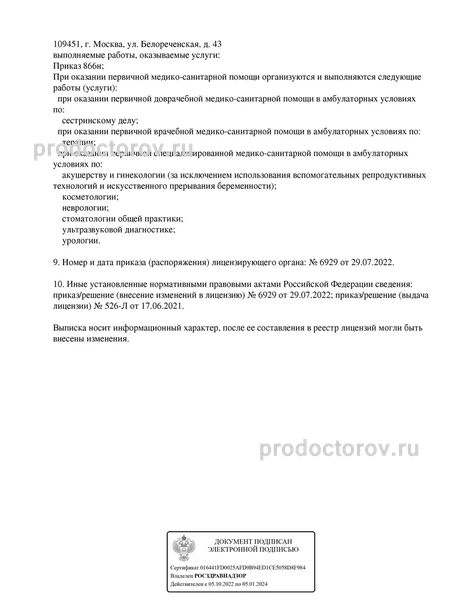 Фото клиники 2