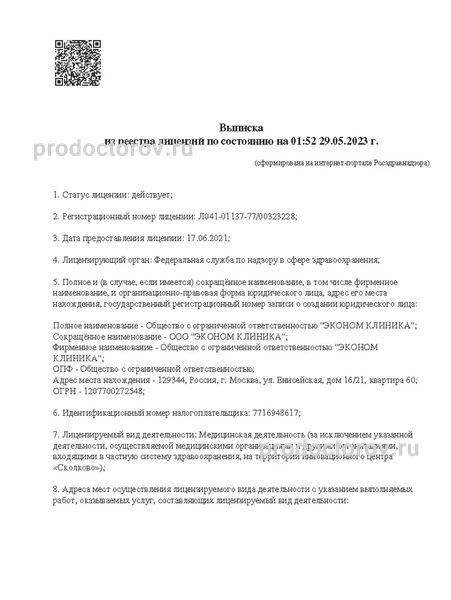 Фото клиники 1