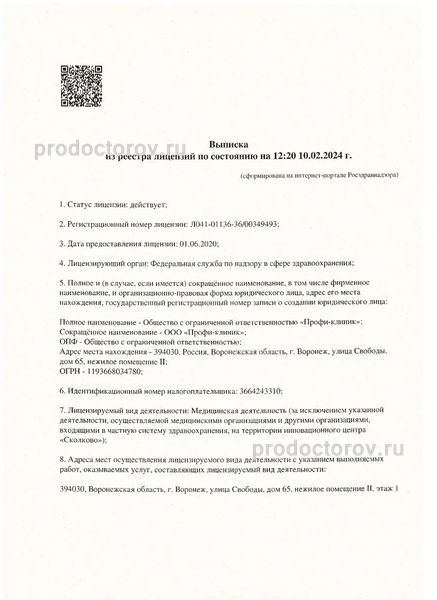 Фото клиники 2