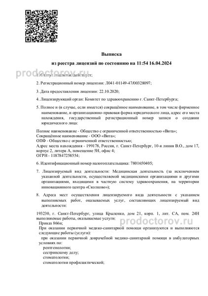 Фото клиники 2