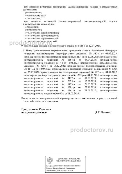 Фото клиники 4