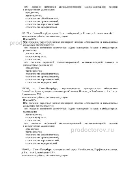 Фото клиники 3