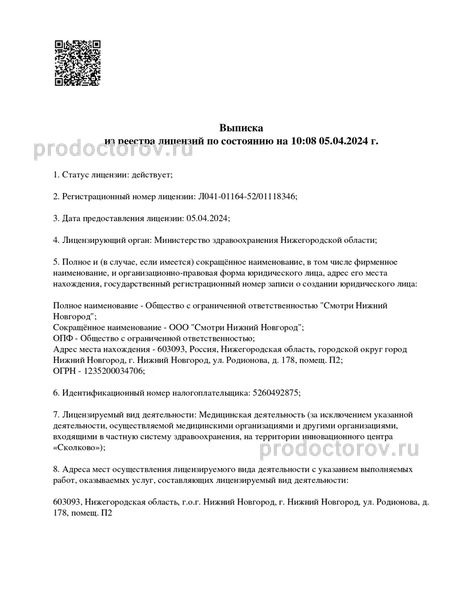 Фото клиники 1
