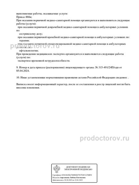 Фото клиники 2