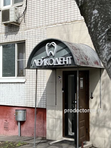 Фото клиники 2