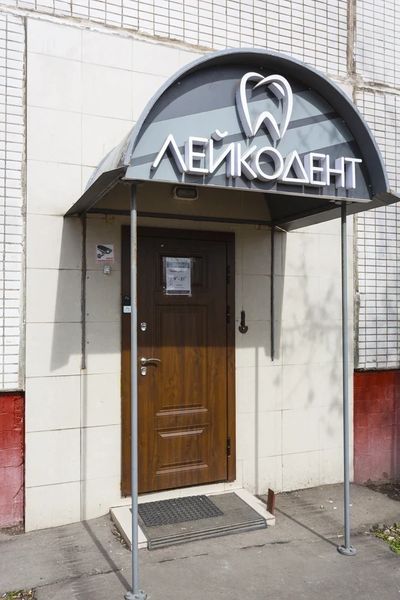 Фото клиники 1
