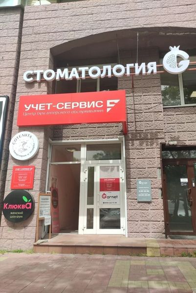 Фото клиники 1