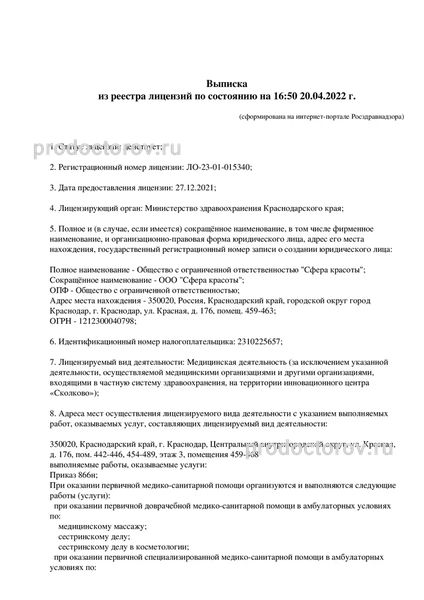 Фото клиники 2