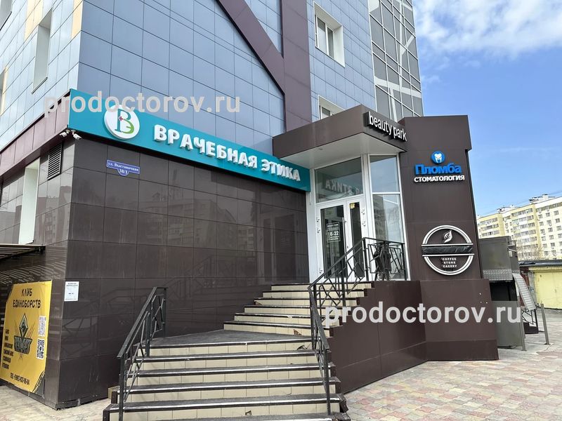 Фото клиники 2
