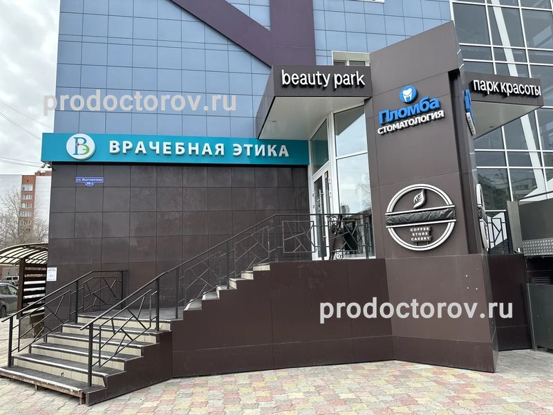 Фото клиники 1