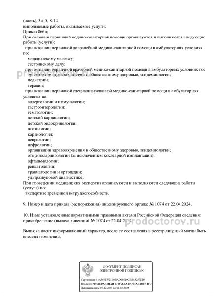 Фото клиники 7