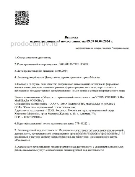 Фото клиники 5