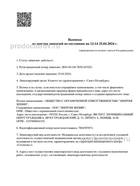 Фото клиники 11