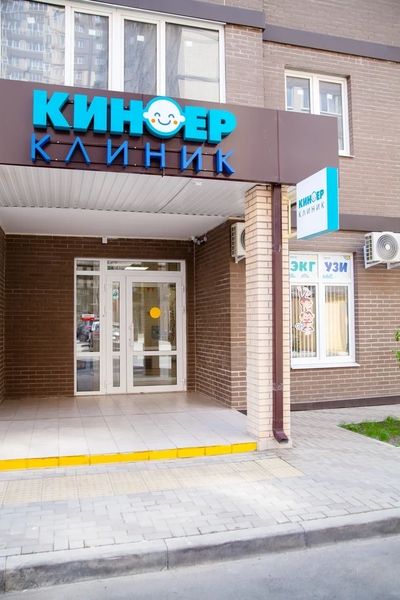Фото клиники 1