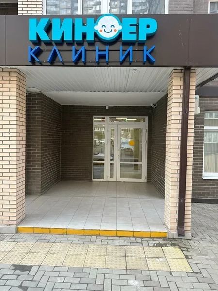 Фото клиники 2
