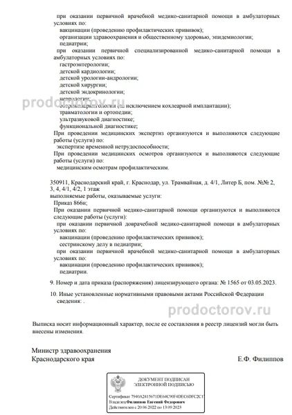 Фото клиники 18
