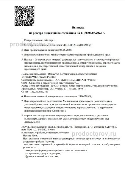Фото клиники 17