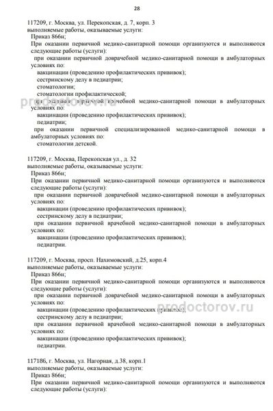 Фото клиники 2