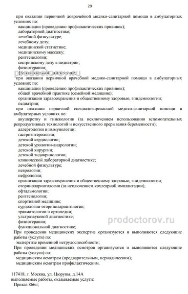 Фото клиники 3
