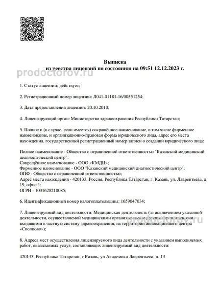 Фото клиники 5