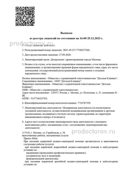 Фото клиники 2