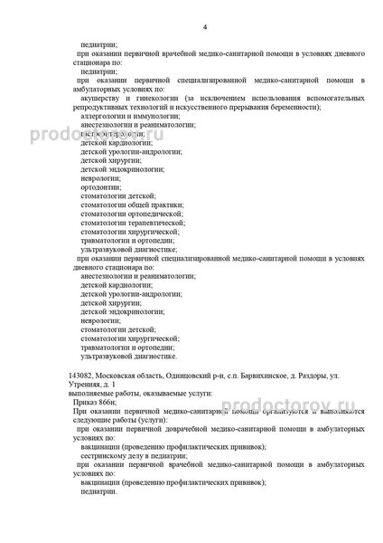 Фото клиники 4