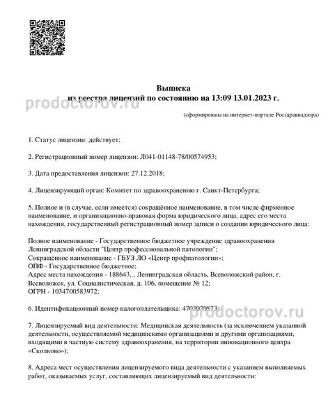 Фото клиники 2