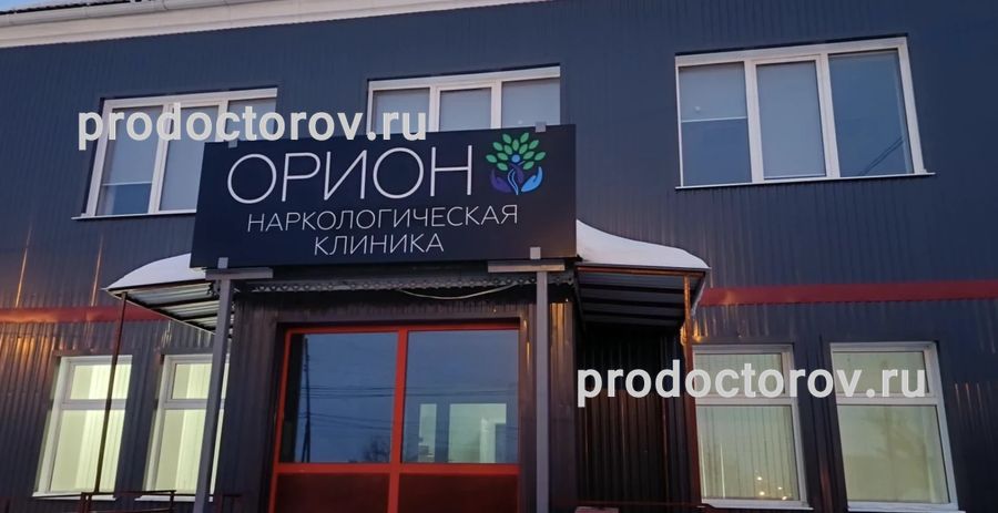 Фото клиники 1