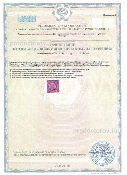 Фото клиники 11