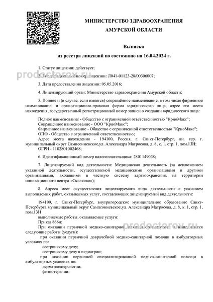 Фото клиники 10