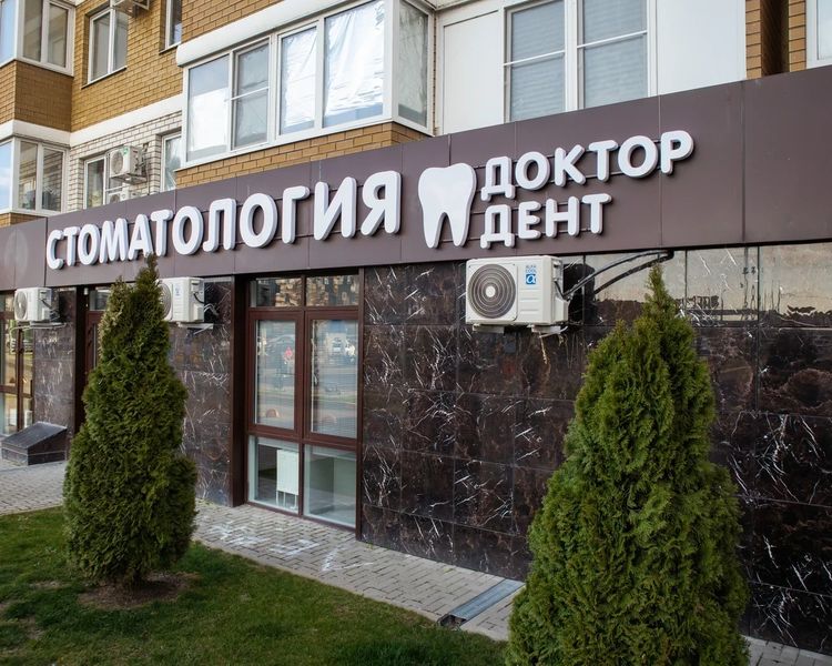 Фото клиники 1