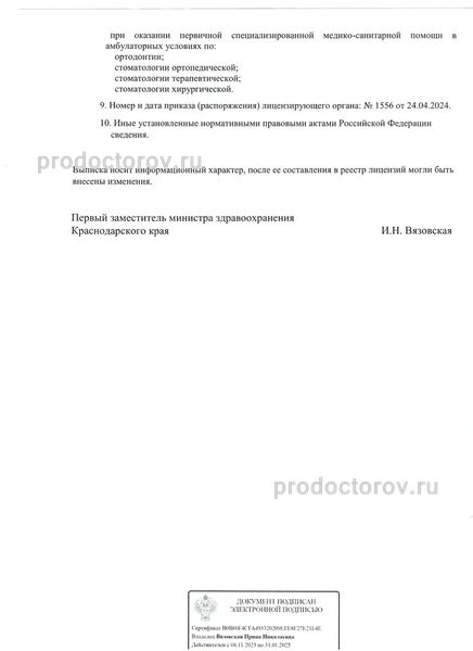 Фото клиники 9