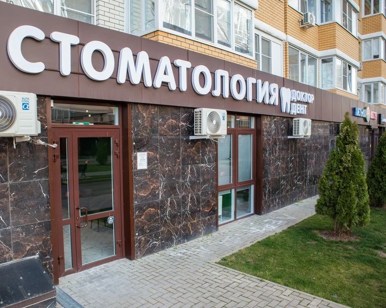 Фото клиники 3
