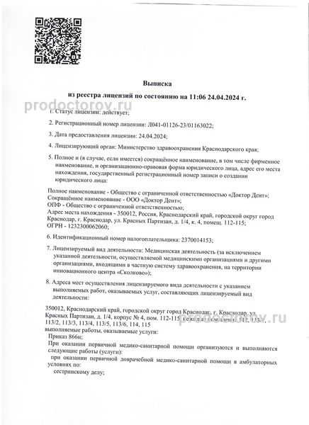 Фото клиники 10
